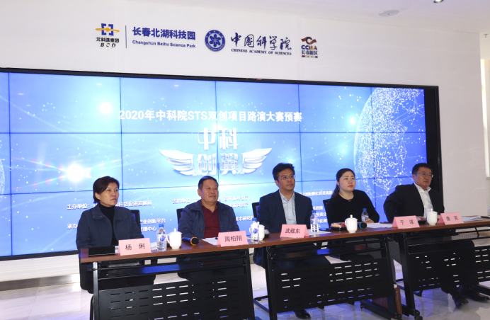 硬核科技盛宴 預(yù)賽精彩繼續(xù)！中科創(chuàng)翼暨2020年中科院雙創(chuàng)項(xiàng)目路演大賽“預(yù)賽”正式開(kāi)賽