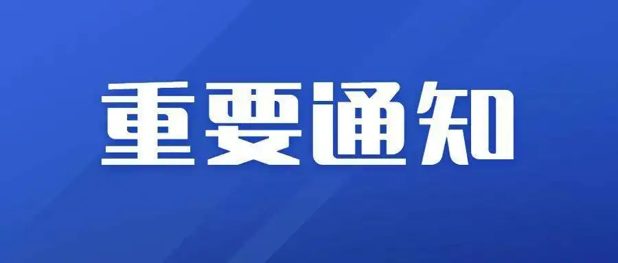 吉林省工業(yè)和信息化廳、吉林省財政廳關(guān)于組織開展2022年省級“專精特新”中小企業(yè)認定工作的通知！