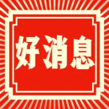 吉林省2022年第一批入庫科技型中小企業(yè)名單公示，平臺孵化企業(yè)榮譽上榜！